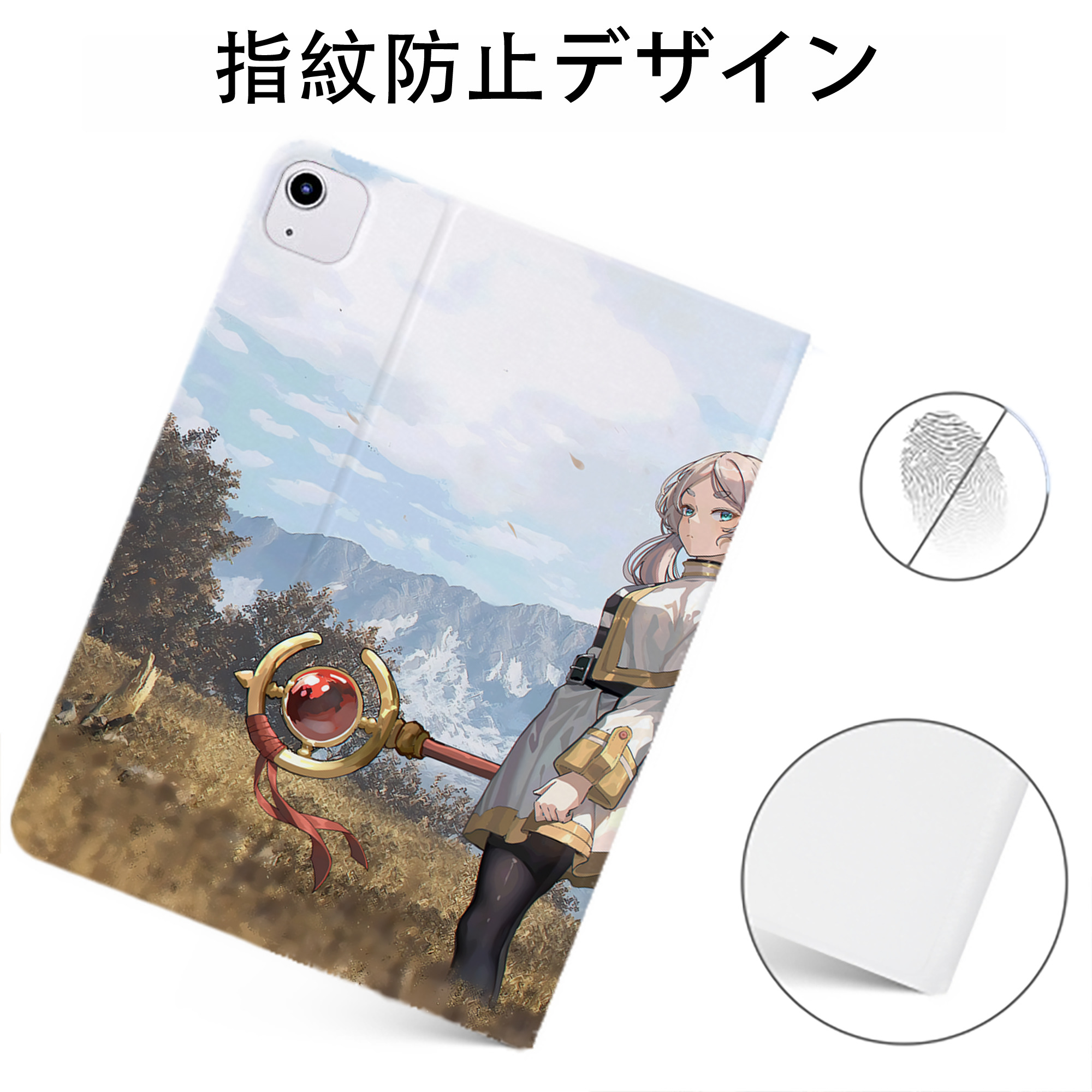 （画像用） 葬送のフリーレン Frieren IPadケース ペンホルダー付き ブックスタイルデザイン